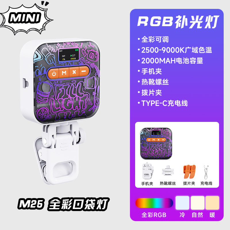 Mentón en vivo, cámara de teléfono móvil, luz de relleno facial, fotografía, luz de iluminación portátil, luz de relleno de bolsillo RGB de succión magnética image 9