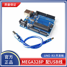 ��������UNO R3 ������ MEGA328P ��USB�߼���arduino UNO