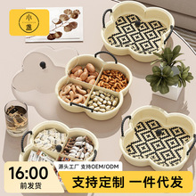 果盘家用客厅茶几塑料糖果盒零食收纳花生瓜子坚果分格摆放干果盘