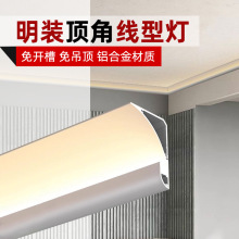 led线条灯明装免开槽免吊顶发光石膏顶角线灯铝合金洗墙反光灯槽