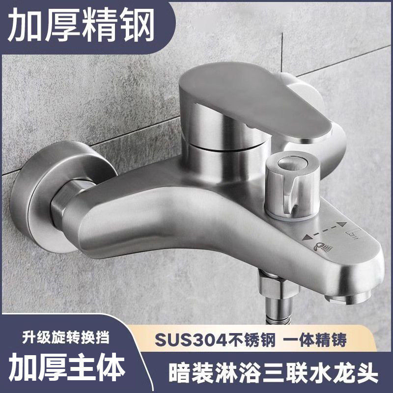 304 Stainless Steel Shower Faucet Triple Bathroom Hot and Cold Water Switch Bathtub Faucet Shower Concealed Mixing Valve