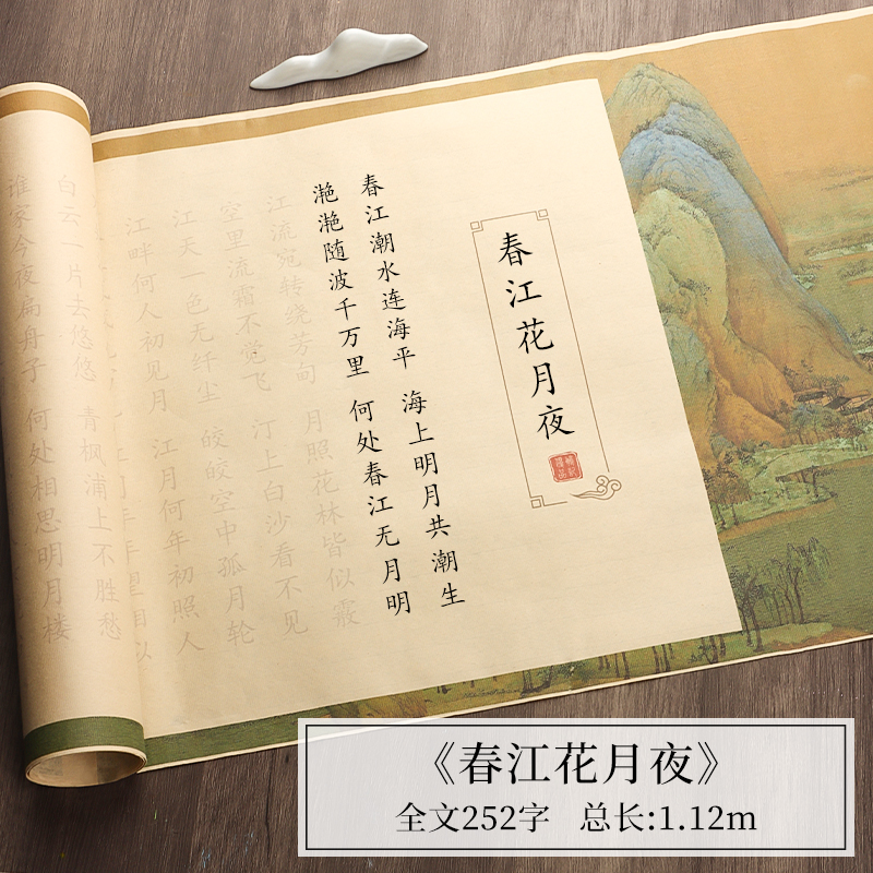 춘장화웨야/ 1.12m - [일본체/2개 구매시 1개 무료] 캘리그라피 연습 추천/펜과 잉크 없음