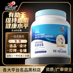 恩威万鱼油软胶囊100粒装蓝帽有助维持血脂健康水平高纯深海鱼油