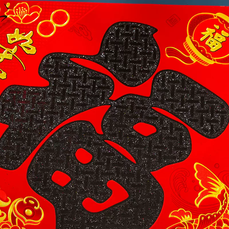 元旦春节新款福字贴烫金植绒装饰入户大门卧室装饰喜庆布置门贴