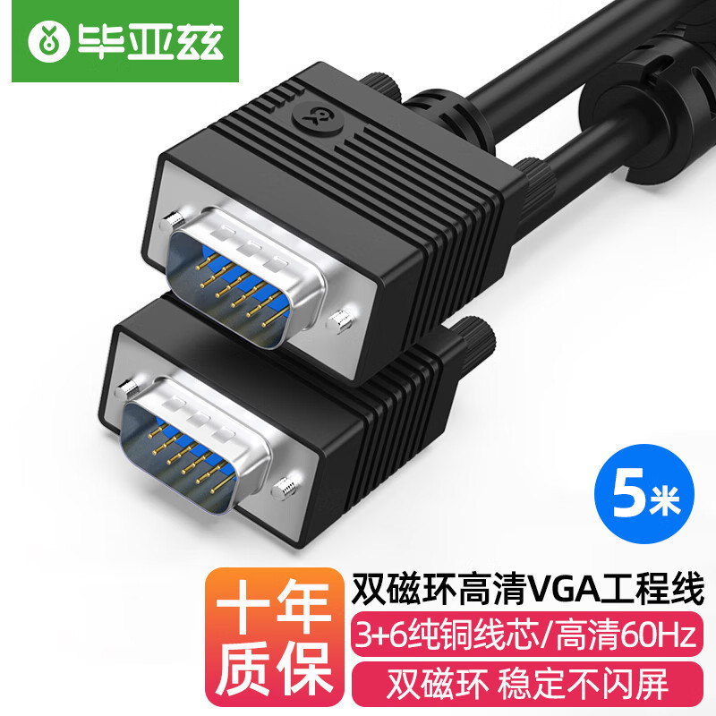 ビアズvga線公対母vga延長線3 + 6公転母プロジェクタービデオプラス長線延長台|undefined