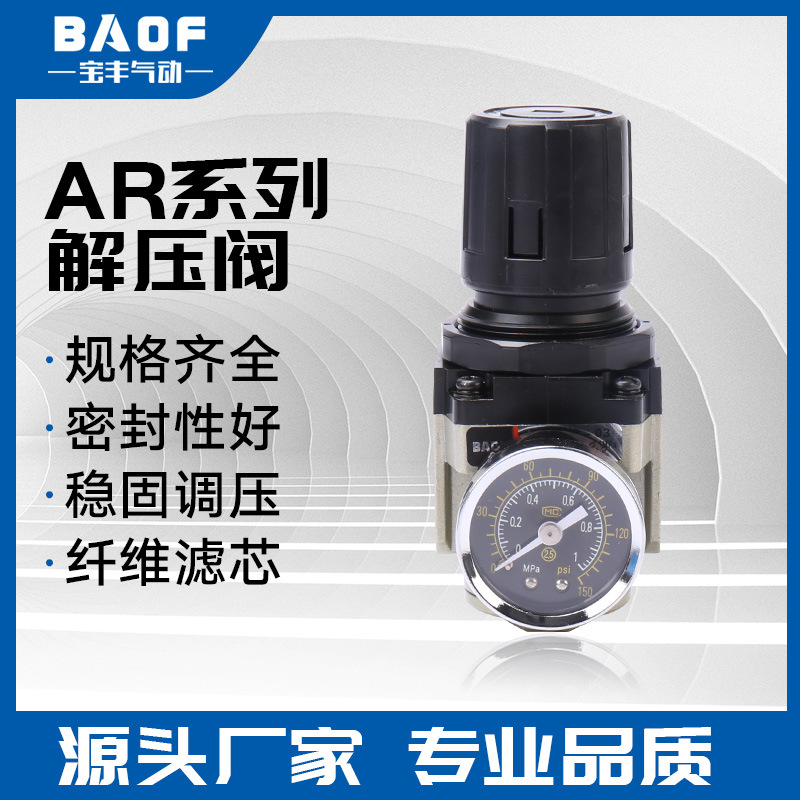气源处理器AR3000-03;AR3000-02 减压阀调压阀 气源处理元件