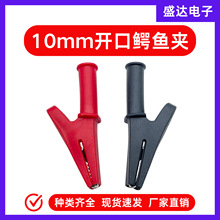 10mm开口全包护套纯铜鳄鱼夹接线充电夹测试夹电源电瓶夹4mm尾插