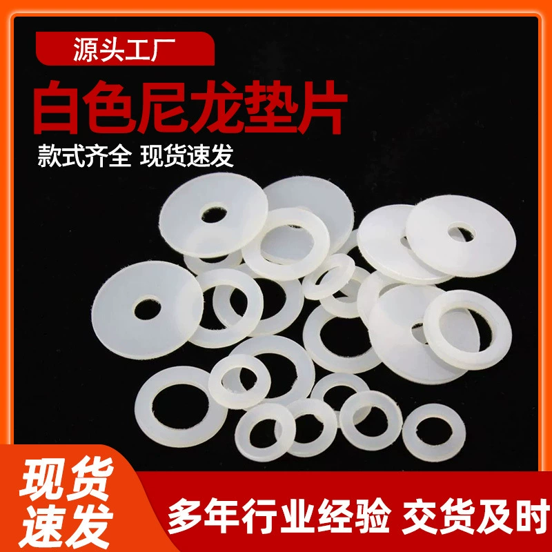 Производитель белая нейлоновая прокладка пластиковая прокладка прокладка устойчивая к высоким температурам тефлоновая мезон графитовый дракон PA6 изоляционный лист