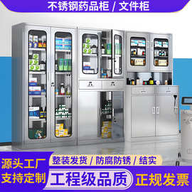 不锈钢文件柜办公室资料柜档案柜不锈钢西药柜医疗器械药品柜厂家