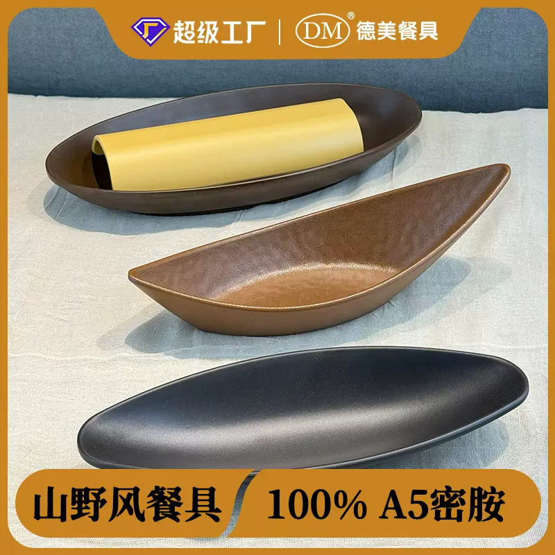 定制密胺山野间系列餐具创意网红翘脚牛肉盘喇叭碗火锅密胺餐具