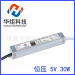 5V6A30W恒压电源 防水LED电源  荷花灯用驱动 直流变压器