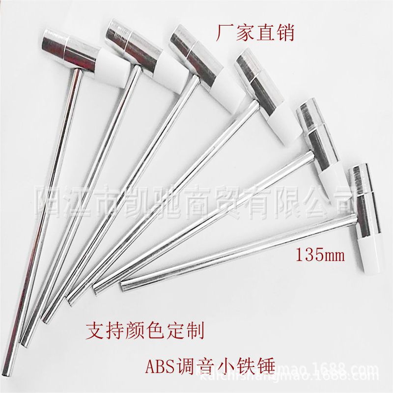 钟表工具积木安装小锤子调音锤金属塑料13短锤两用厂家直销