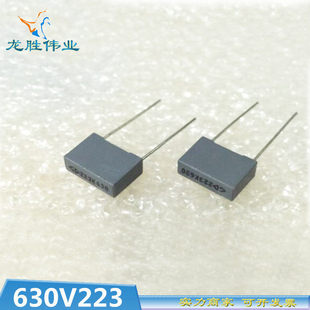ԭ������223K630V0.022UF 630V223 22NF P15MM ���|��ɫУ�����