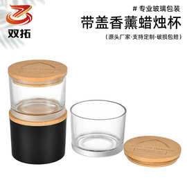 跨境简约圆形透明玻璃烛杯竹木密封盖香薰空罐哑光喷涂蜡烛器皿