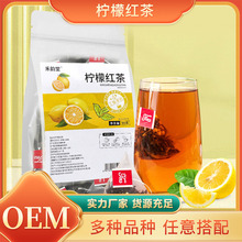 柠檬红茶新品批发 组合茶包水果茶 源头厂家代发 三角包调味茶