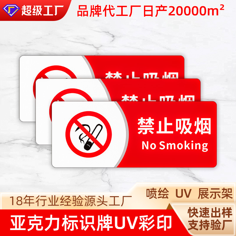 亚克力高清彩印 亚克力标识牌背胶UV平板打印玻璃制品喷绘打印