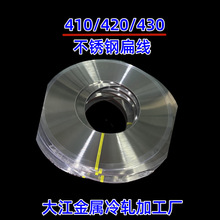 不锈铁盘圆410/420/430不锈钢压扁线 不锈铁扁丝调直 注塑龙骨丝