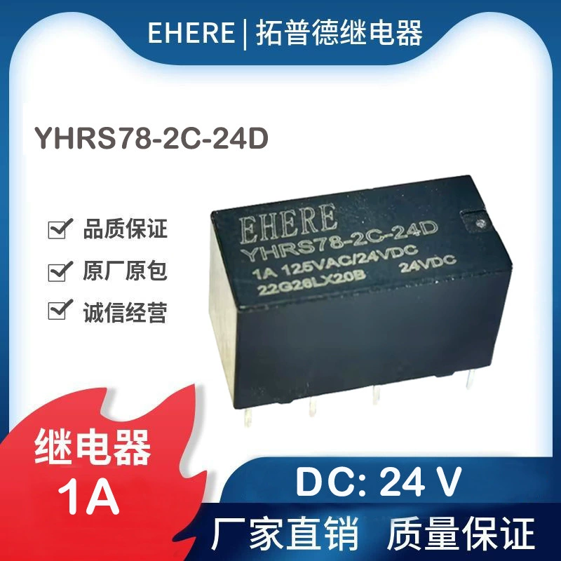 Прямая продажа Yihe EHERE завод YHRS78-2C-24D два комплекта конвертирования 1A DC24V автомобильное реле