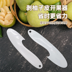 新商品の柚子開柚器の蜜柚開皮器は砂田柚ツールの果物オレンジを抜いて、肉の神器を素早くかきとります。