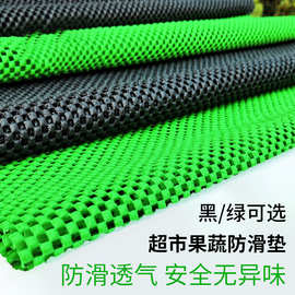 生鲜超市防滑垫水果蔬菜多功能保护泡沫垫子黑色网垫加厚保护地垫