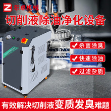 磨床机床乳化液切削液过滤器过滤机加工中心水箱油水分离器清渣机