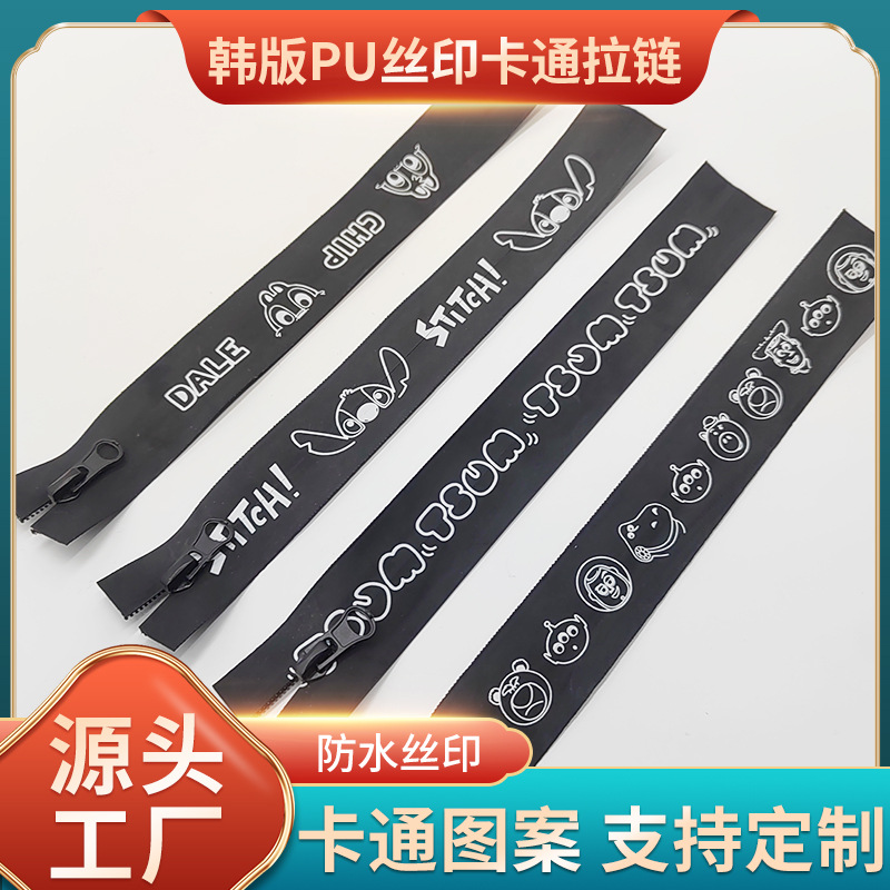 3号韩版防水拉链 PU丝印口袋拉链 卡通图案外套口袋 箱包拉链