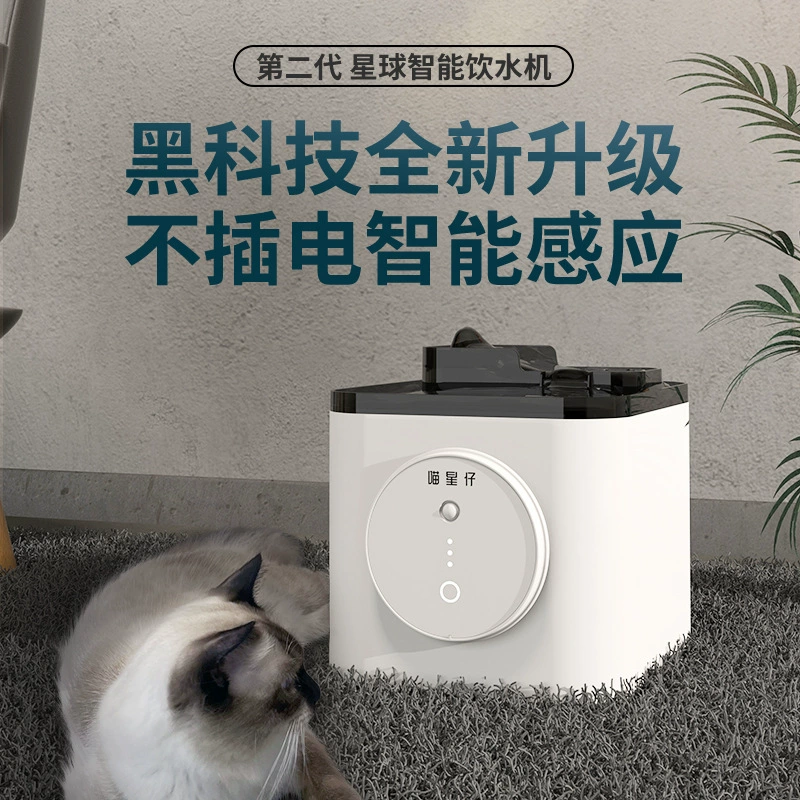 Беспроводной датчик диспенсера для воды для домашних животных с литиевой батареей, срок службы без подключения, диспенсер для воды для домашних животных большой емкости 4 л для кошек