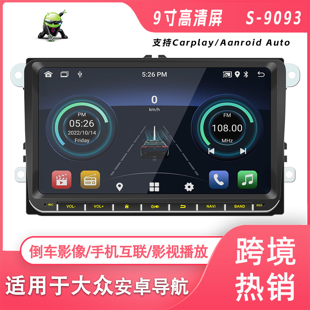 S-9093 nuevo sistema de navegación GPS MP5 Android de 9 pulgadas integrado anfitrión adecuado para la modificación de la serie de coches Volkswagen