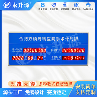 Hospital Beauty Salon Surgical Anesthesia Timing Beijing Time Display led Digital Signage Temperature and Humidity Perpetual Calendar