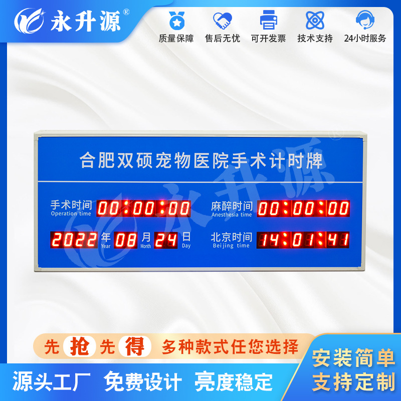 ҽԺ����Ժ����������ʱ����ʱ����ʾled���ӿ�����ʪ��������