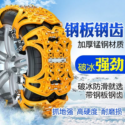 Snow Chain, Tire snow chain