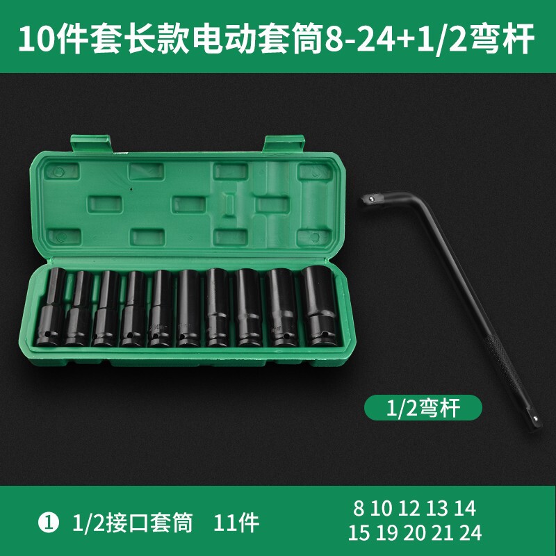 延長電動レンチセット内六角懐中電灯ドリル風ロット風砲スリーブツールセットセットセット|undefined