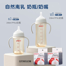 自然离乳重力球吸管奶瓶奶嘴 PPSU塑料奶瓶带手柄240ml/330ml