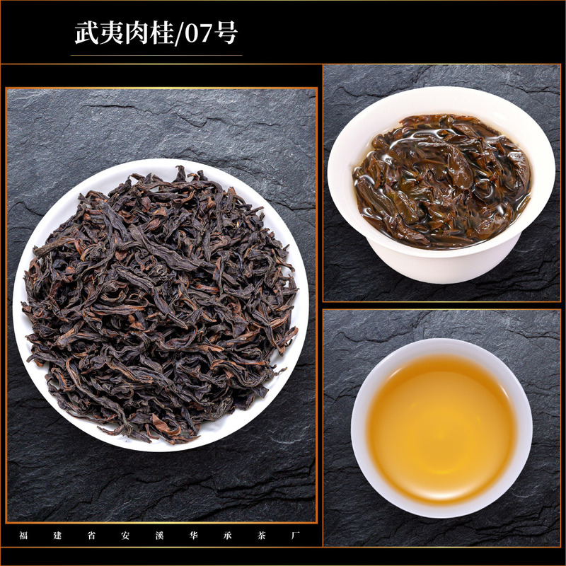 シナモンの香り 2025 濃い味の武夷シナモン茶 武夷岩茶 特別な本物のフルーティーな香り 正岩大紅包茶|undefined