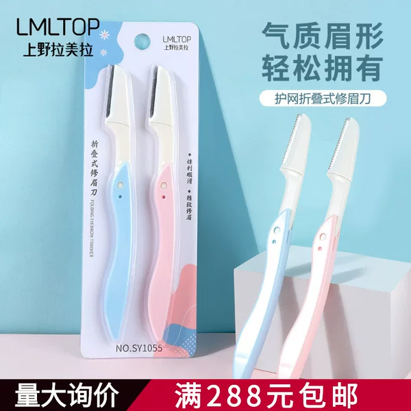 LMLTOP Folding Eyebrow Knife 2 Pack Beginners Shaving Portable Eyebrow Scraper with Protective Net SY1055