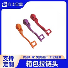 箱包拉链头 8号尼龙拉链用拉片 下沉式锁片 可定制LOGO  喷彩