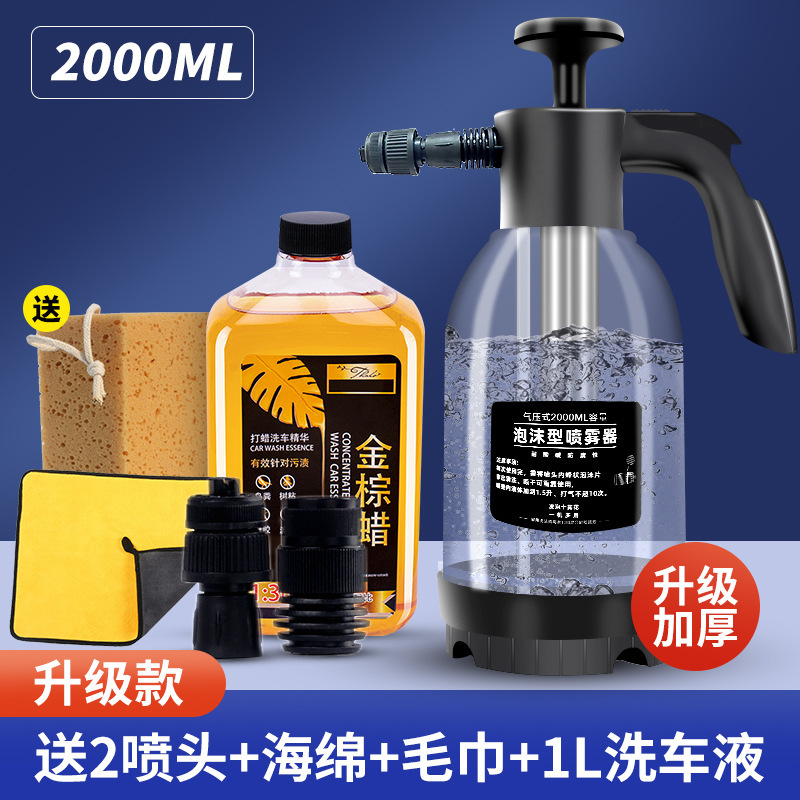 Car washing foam spray pot Furnishing car washing spray -type…