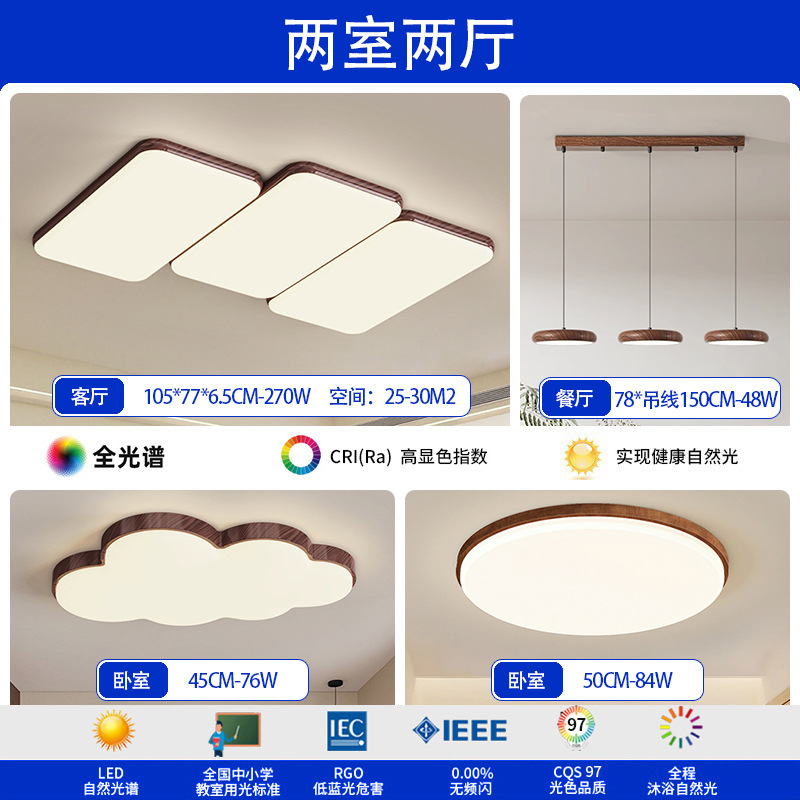 Luz de techo de espectro completo sala de estar sala de estar piano sala de estar nuez diseño antiguo estilo japonés lámpara de dormitorio