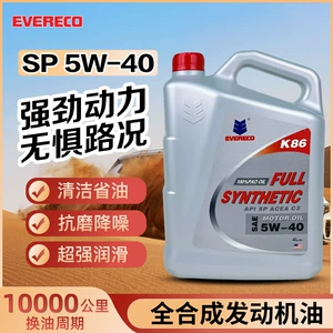 Tam Sintetik Mühərrik Yağı 5W-40 Bir Qram Avtomobil Sp5W405-40Sp