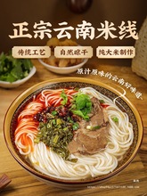 云南米线粗细干米线袋装家用米粉蒙自特产过桥米线商用批发