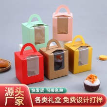 开窗防尘慕斯手提马芬盒透明蛋糕盒子包装盒零食甜品糕点烘焙纸杯