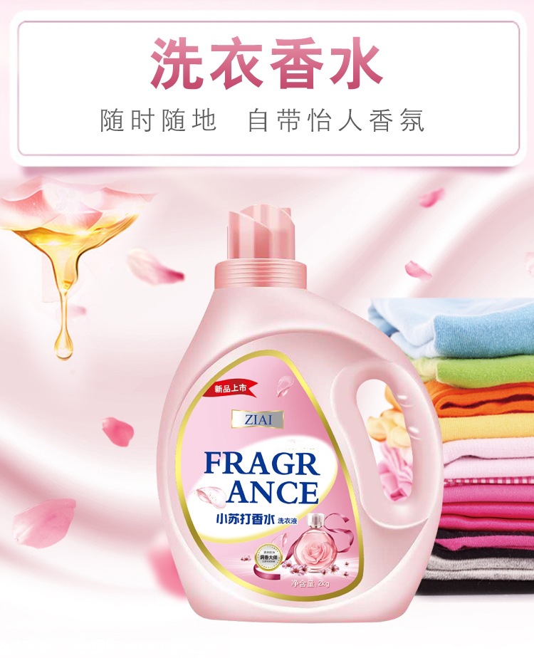 洗衣液详情_02
