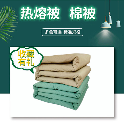 Wholesale camouflage green bedding for student military training labor protection blankets for construction sites and dormitories, hot melt bedding, indoor cotton bedding