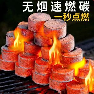 速燃炭烧烤碳户外家用无烟碳果木炭围炉煮茶引火助燃木炭竹炭-阿里巴巴