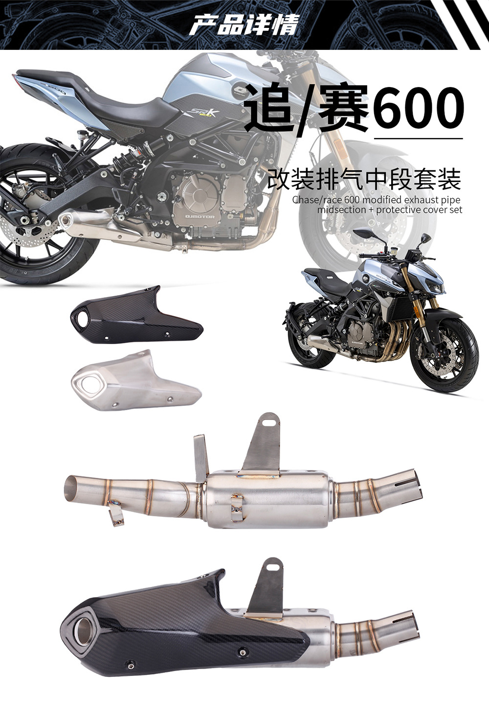 Motorcycle locomotive chase/race 600 modified exhaust pipe stainless steel middle section + protective cover special straight up for special car