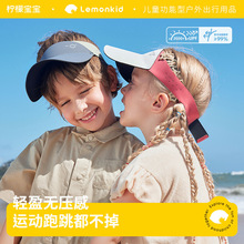 捡漏柠檬宝宝儿童防晒帽子夏男童女孩空顶帽防紫外线太阳帽遮阳帽