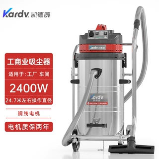 上海kardv凯德威吸尘器GS-2078B干湿两用工业吸尘器