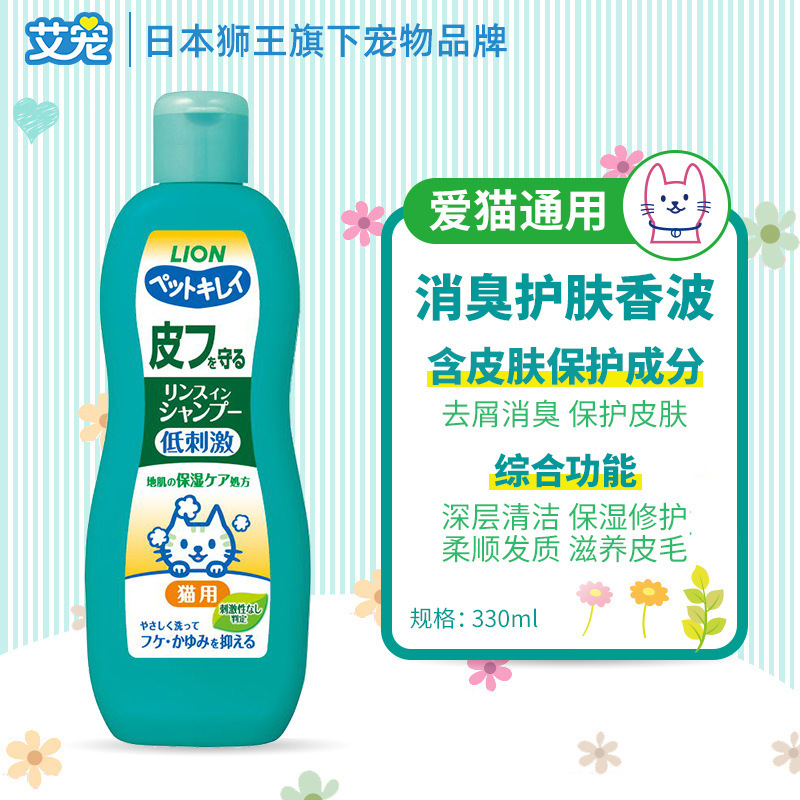 LION狮王艾宠宠物狗狗沐浴露宠物沐浴液驱虫除螨猫咪洗澡留香除臭|undefined