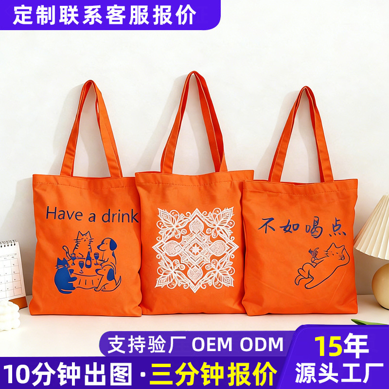 帆布袋定制高级感学生通勤帆布手提袋购物袋大容量帆布包支持订制