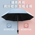全自动雨伞太阳伞防晒防紫外线遮阳伞女晴雨两用大号手动折叠雨伞